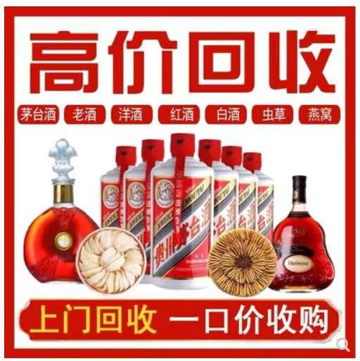 虹口回收茅台酒